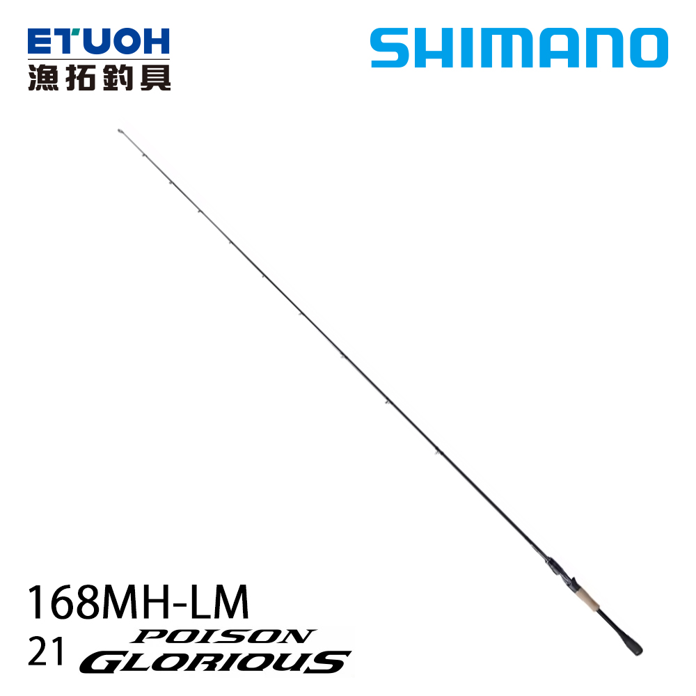 SHIMANO 21 POISON GLORIOUS 168MH-LM [淡水路亞竿]